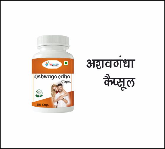 ASHWAGANDHA ( 60 CAP )